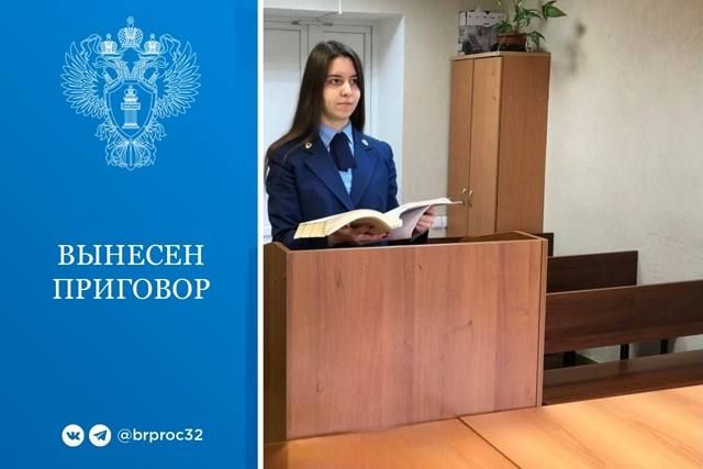 К 1 году 6 месяцам принудительных работ приговорен житель Клинцов, применивший насилие к сотрудникам полиции