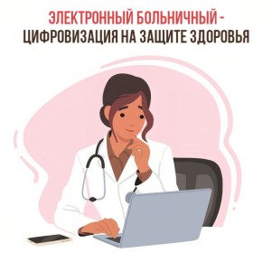 С начала 2025 года Отделение Соцфонда по Брянской области выплатило 2 435 836 156,08 рублей по больничным листам 102 421 жителям