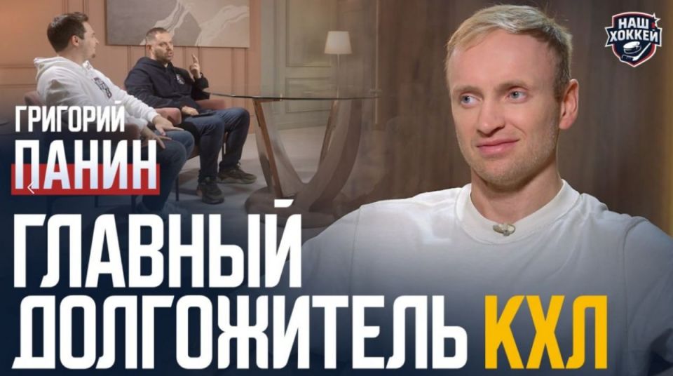 «Наш хоккей»: Григорий Панин – Секреты затяжной карьеры в хоккее, происшествие в кинотеатре, конфликт с Джошем Ливо