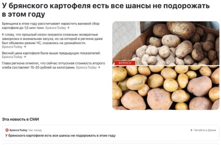 Но это не точно!