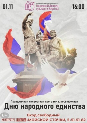 Как повезло тебе и мне!. Мы родились в такой стране