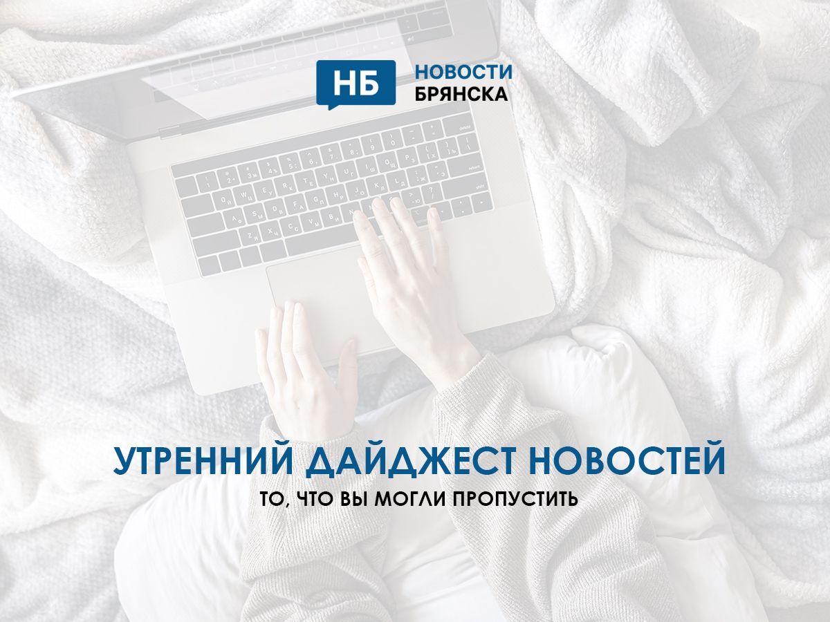 25 октября в Брянской области мужчина подорвался на мине ВСУ: ему оторвало ногу
