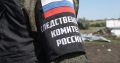 Дело о теракте возбудили после атак ВСУ по Брянской и Белгородской областям