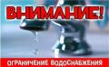 МУП ВКХ г. Клинцы проводит аварийно-восстановительные работы (АВР) на магистральном водопроводе