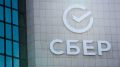Режим работы Сбера 1?4 ноября