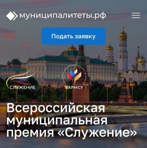 Владимир Якушев: Премия «Служение» дает возможность депутатам Единой России показать компетентность и достойно представить свой регион