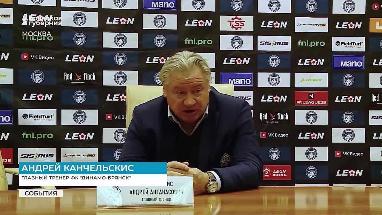 Брянское «Динамо» одержало уверенную победу над «Родина-М» на выезде