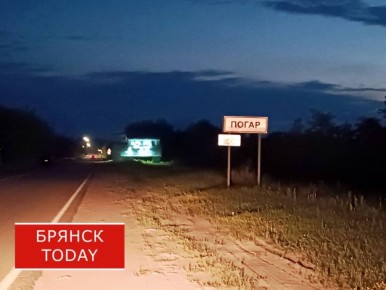 Стало известно, какие дороги «закрыли» в Погарском районе