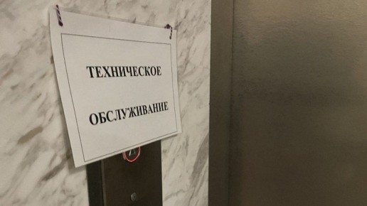 В Брянске УК не смогла переложить ответственность за состояние лифтов на жильцов