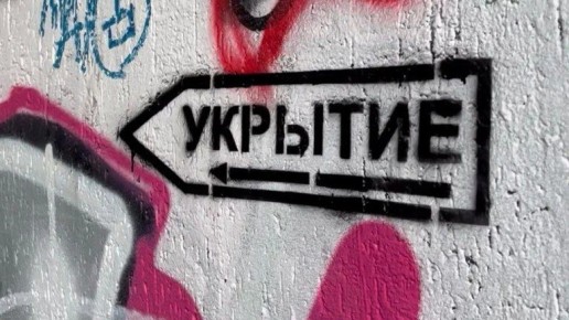 Жителей брянского поселка Белая Березка призвали спрятаться в укрытия из-за обстрела ВСУ