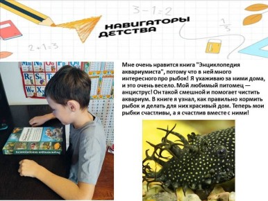 27 октября отмечается Международный день школьных библиотек