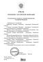 Старший советник юстиции Владимир Мосин стал прокурором Брянской области