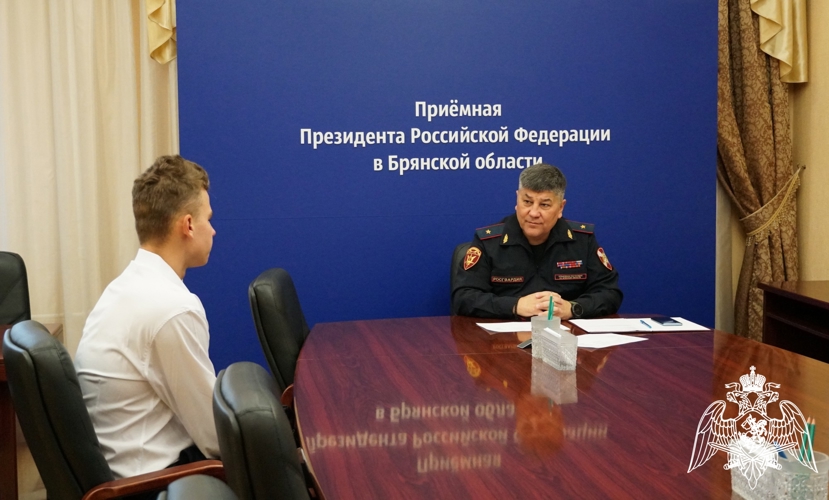 Начальник Управления Росгвардии по Брянской области провёл личный приём граждан