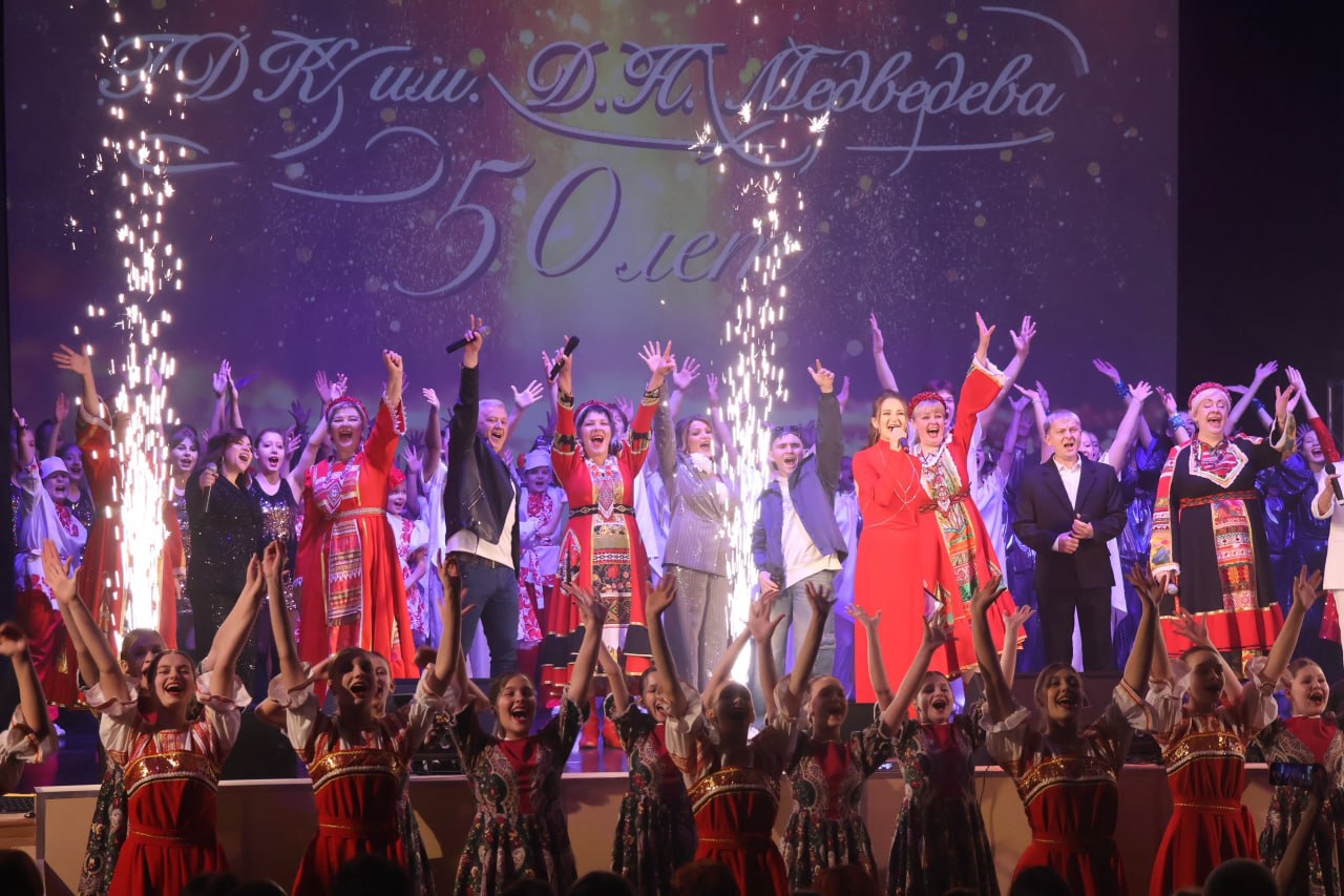 Дворец культуры имени Медведева отметил "золотой" юбилей
