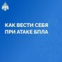 Глава Погарского района призвал жителей усилить бдительность
