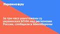 За три часа уничтожены 23 украинских БПЛА над регионами России, сообщили в Минобороны