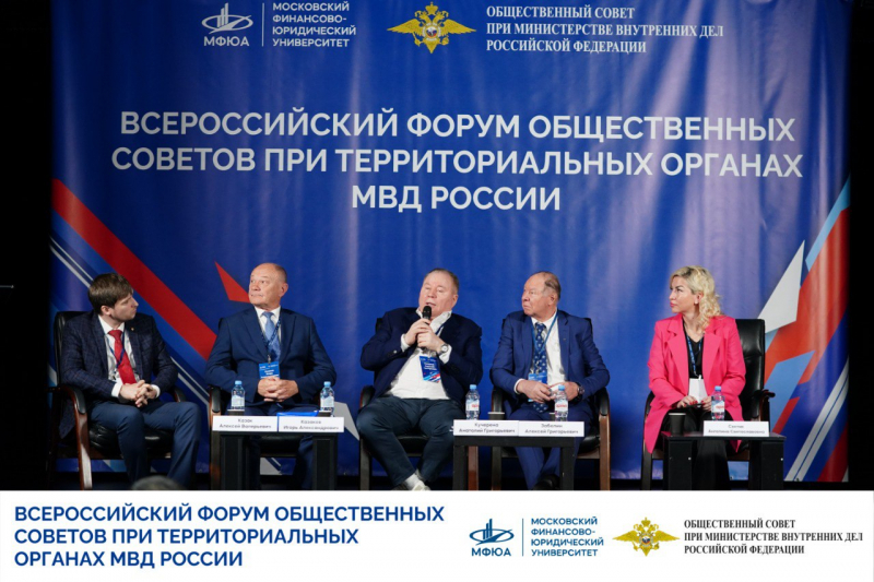 Председатель Общественного совета при УМВД России по Брянской области приняла участие во Всероссийском форуме общественных советов при МВД России