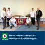 Наши звезды зажглись на международном конкурсе!