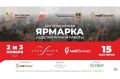 «Мастерская талантов». Брянцев пригласили на ярмарку изделий ручной работы