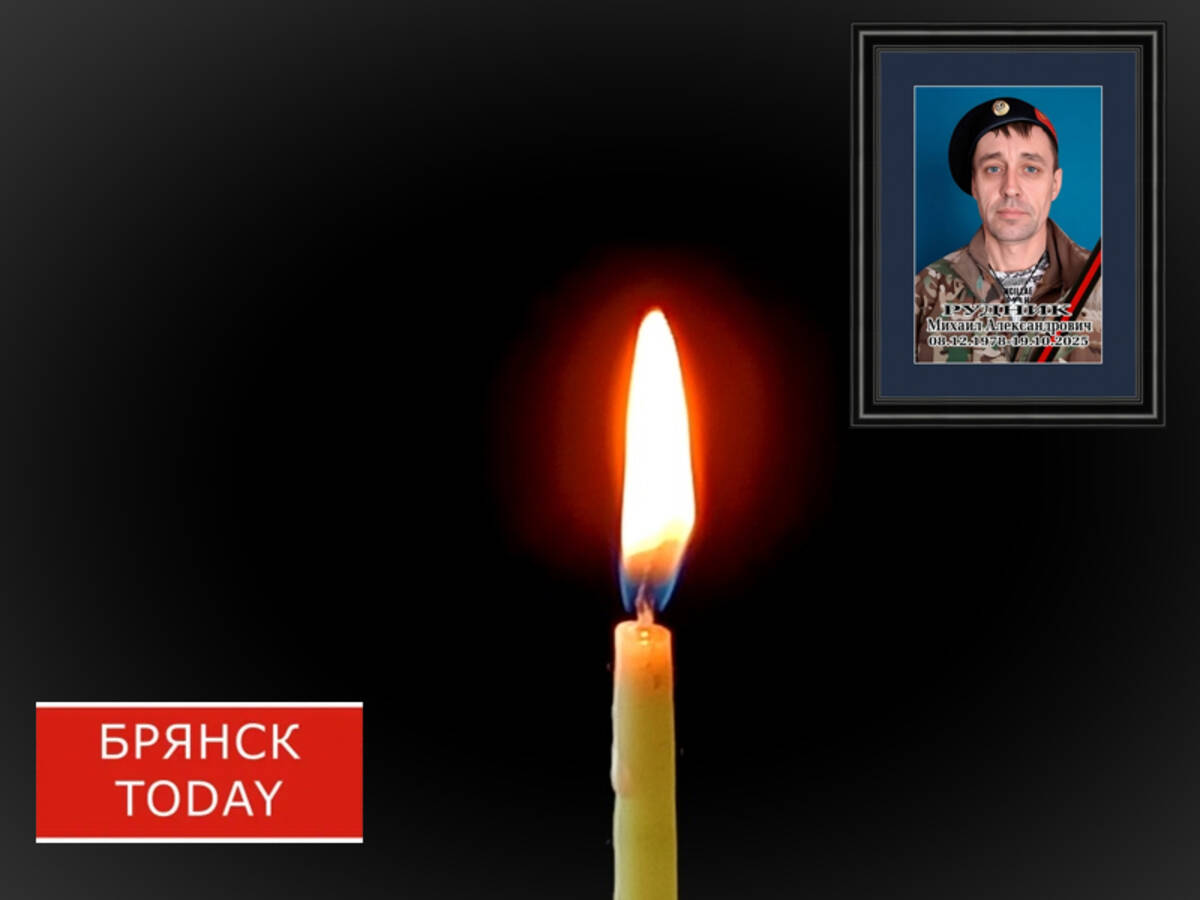 Брянский боец СВО Михаил Рудник умер в госпитале после тяжелого ранения