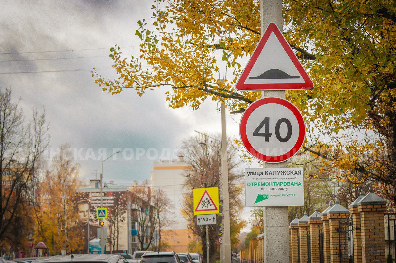 В Бежицком районе завершается ремонт улицы Калужской