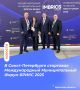 В Санкт-Петербурге стартовал Международный Муниципальный Форум БРИКС 2025