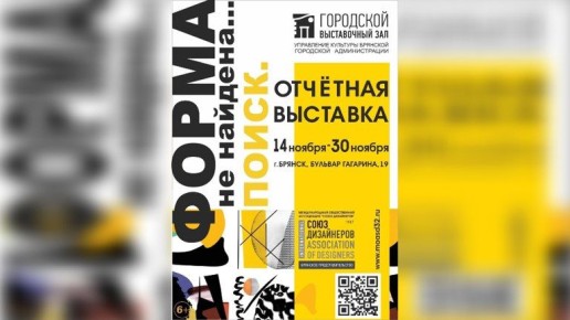 Брянские дизайнеры покажут свои работы на ежегодной отчетной выставке