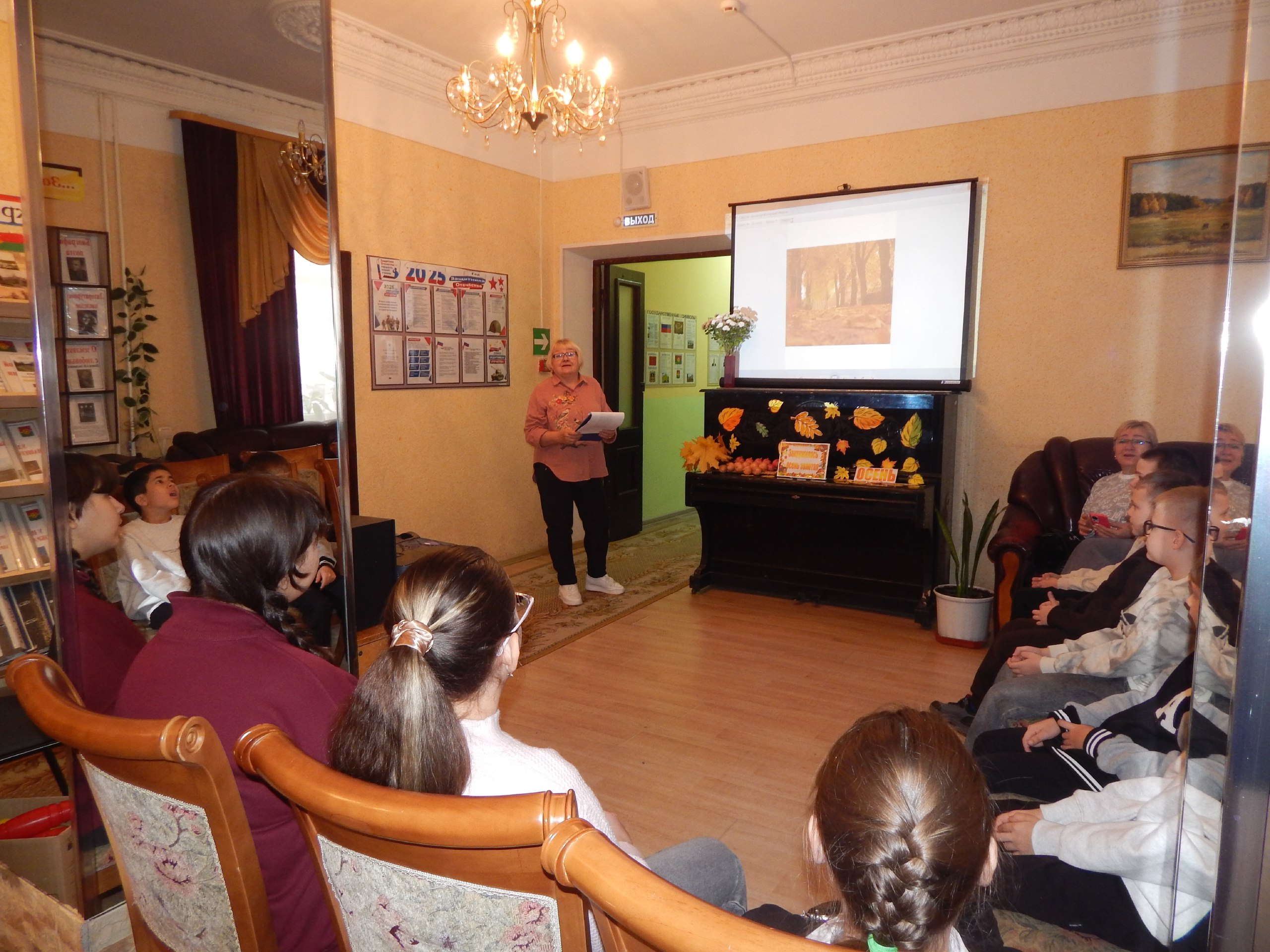 В краеведческой библиотеке им. А.Ф. Землянского для участников клуба «Юный краевед» проведена конкурсно-игровая программа «Закружилась осень золотая»