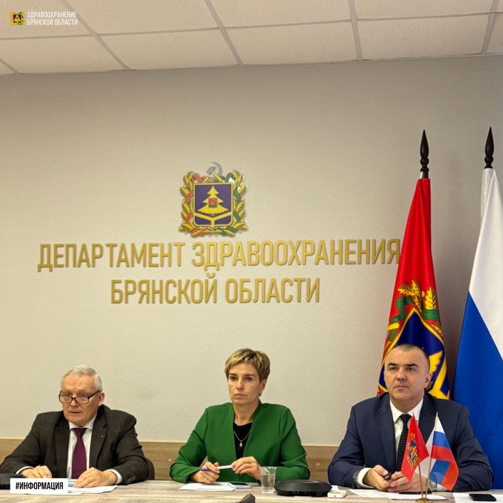 29 октября 2025 года состоялось видеоселекторное совещание с НМИЦК им. акад. Е. И. Чазова Минздрава России, в ходе которого врио по руководству департаментом здравоохранения Брянской области Татьяна Маркина, заместитель...