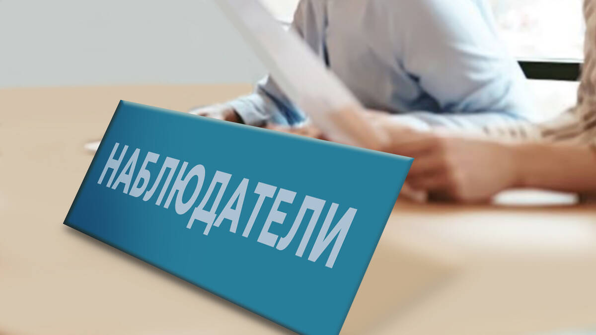 Брянские наблюдатели готовятся ко Всероссийскому Конгрессу