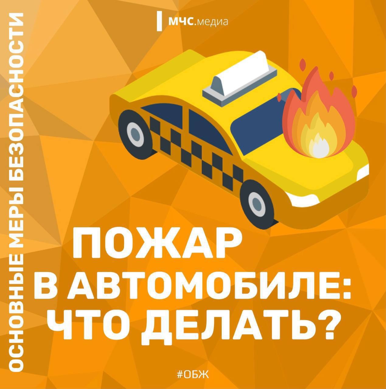 Огнетушитель в твоем авто: есть ли он?