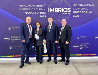 «Международный Муниципальный форум БРИКС — площадка для укрепления межмуниципальных связей».