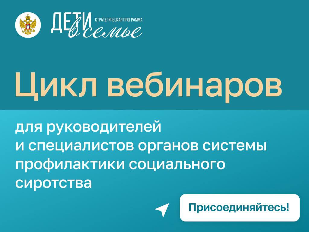 В ноябре запускаем серию полезных вебинаров!