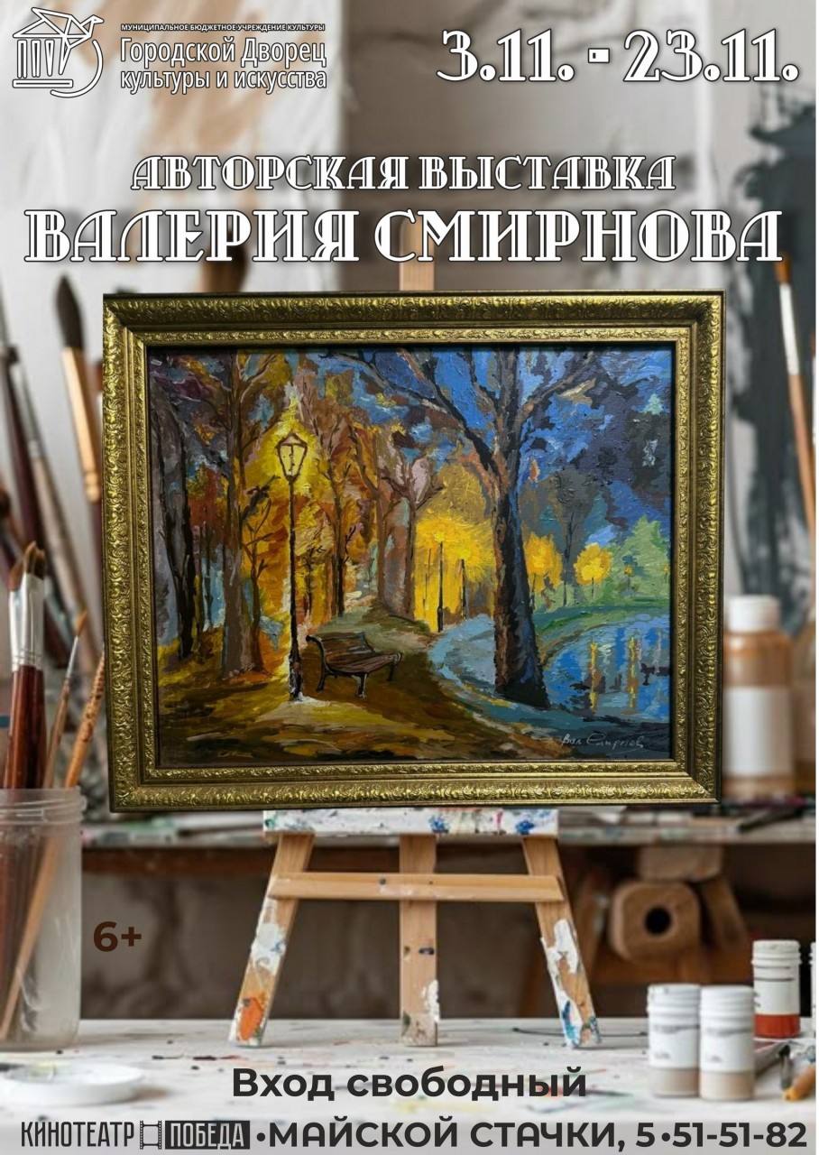 Городской Дворец культуры и искусства открывает свои двери для ценителей живописи!