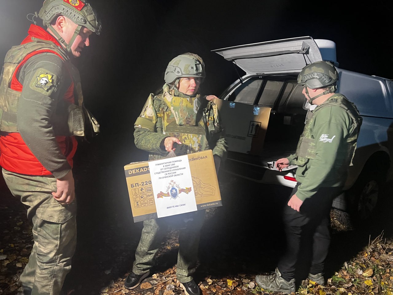 Офицеры следственного управления СК России по Брянской области передали гуманитарную помощь участникам специальной военной операции