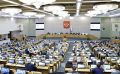 Госдума поддержала инициативы брянских законодателей