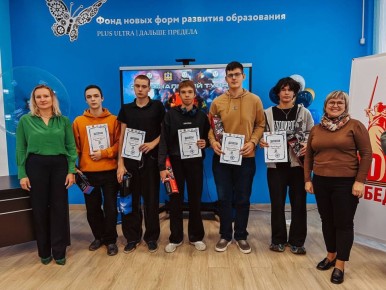 ФИНАЛ РЕГИОНАЛЬНОГО КИБЕРСПОРТИВНОГО ТУРНИРА