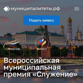 Владимир Якушев: Премия «Служение» дает возможность депутатам Единой России показать компетентность и достойно представить свой регион