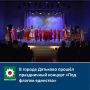 В городе Дятьково прошёл праздничный концерт «Под флагом единства» Ежегодно 4 ноября в России отмечается государственный праздник – День народного единства