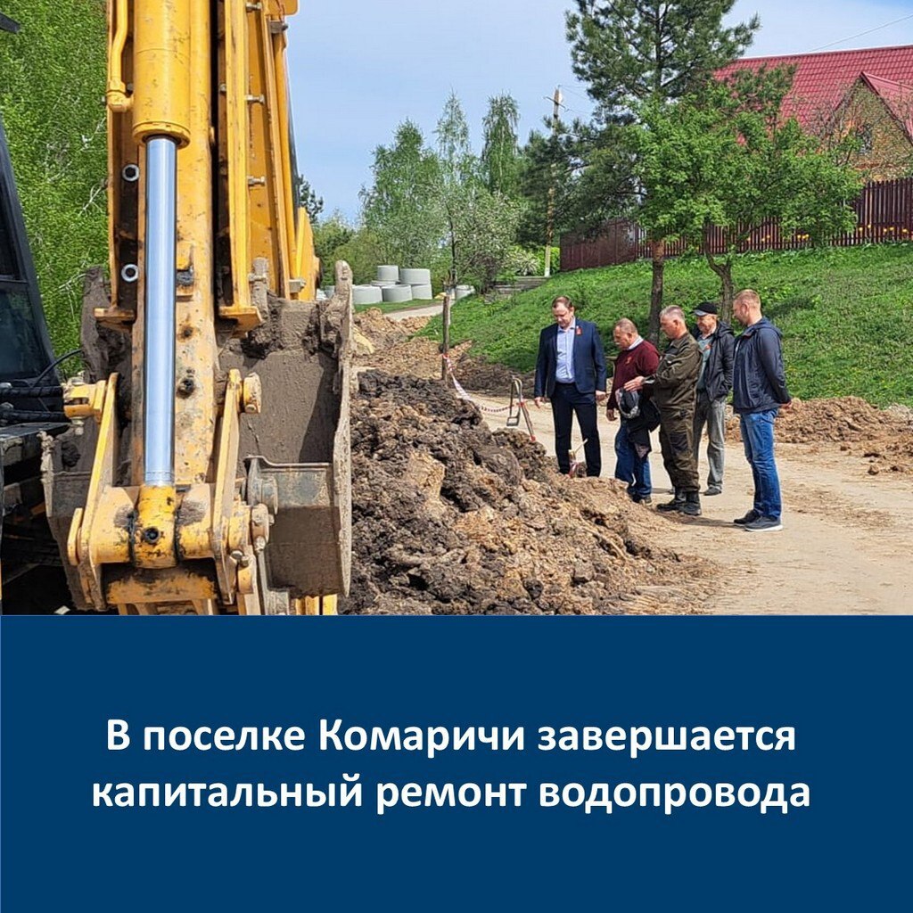 В рамках федерального проекта «Модернизация коммунальной инфраструктуры», который входит в состав национального проекта «Инфраструктура для жизни» в поселке Комаричи Брянской области завершается капитальный ремонт...