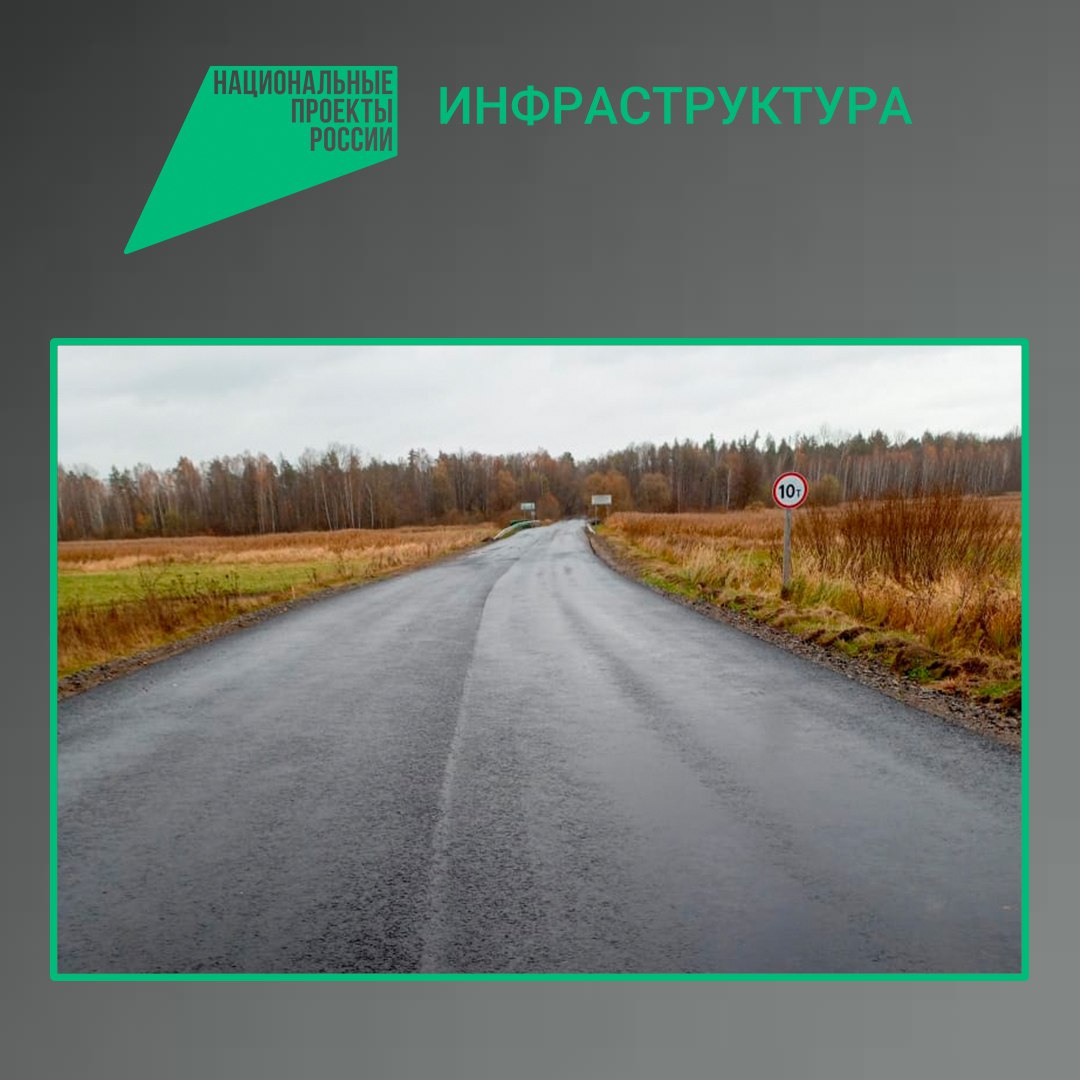 По национальному проекту «Инфраструктура для жизни» в Злынковском районе Брянской области завершается ремонт участка автодороги Злынка-Лысые-Карпиловка, протяженностью 6,6 км. Работы проводит подрядная организация АО...