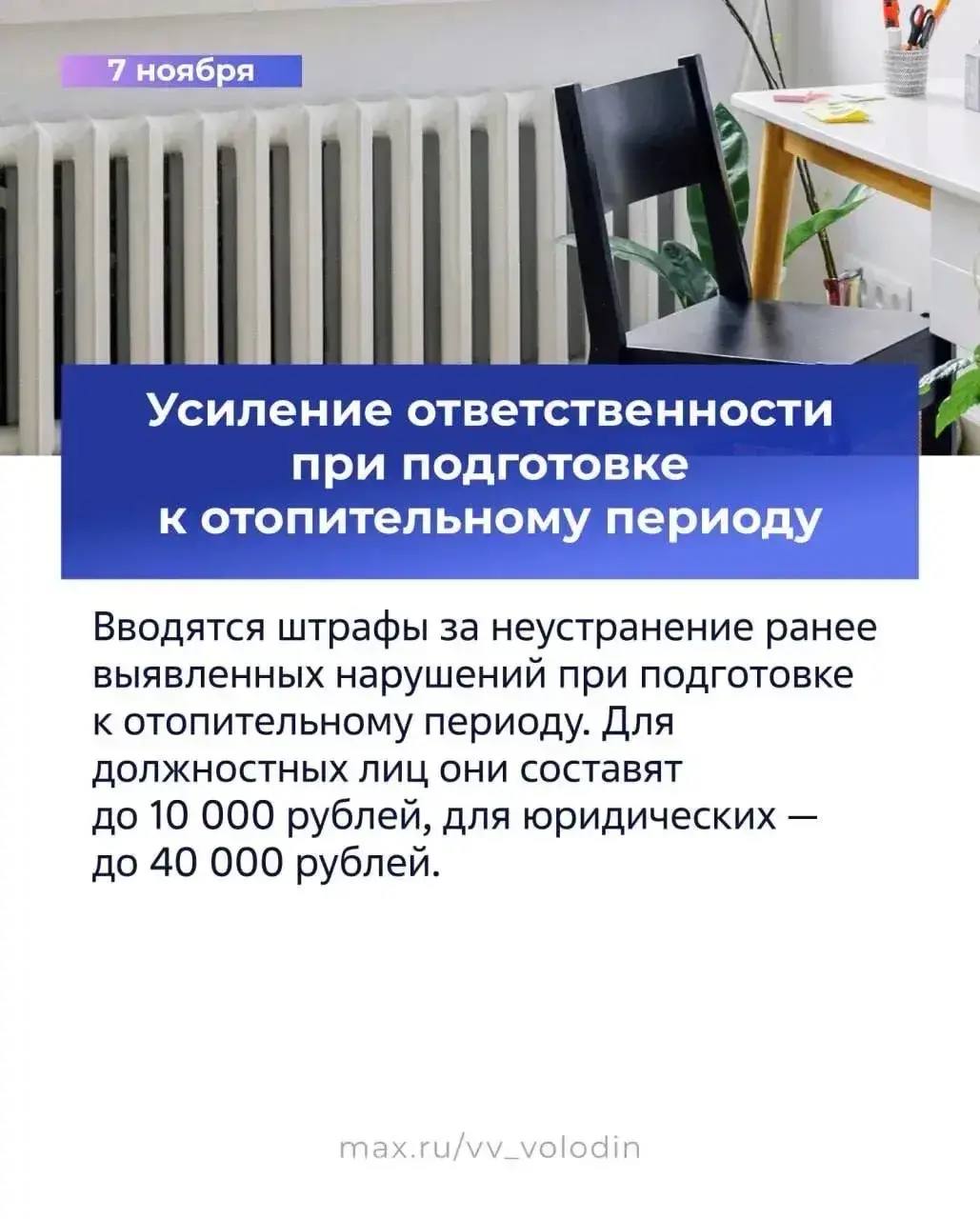 Рассказываем о законах, вступающих в силу в ноябре!