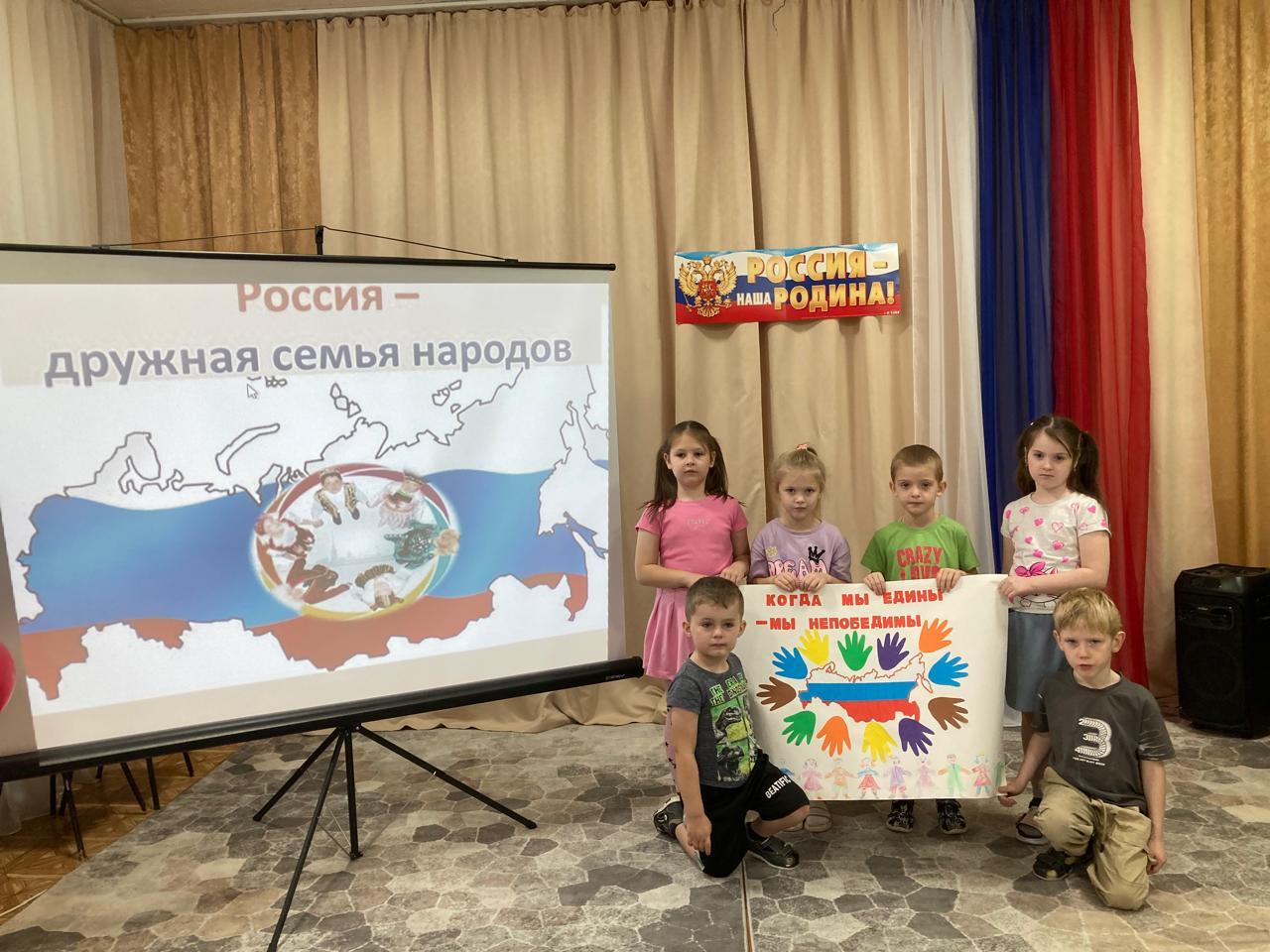 31 октября в МБДОУ № 15 "Белочка" прошёл тематический день, посвящённый Дню народного единства