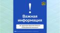 Губернатор Богомаз дал отбой режиму ракетной опасности в Брянской области