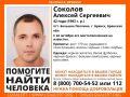 В Брянске ищут пропавшего 42-летнего Алексея Соколова