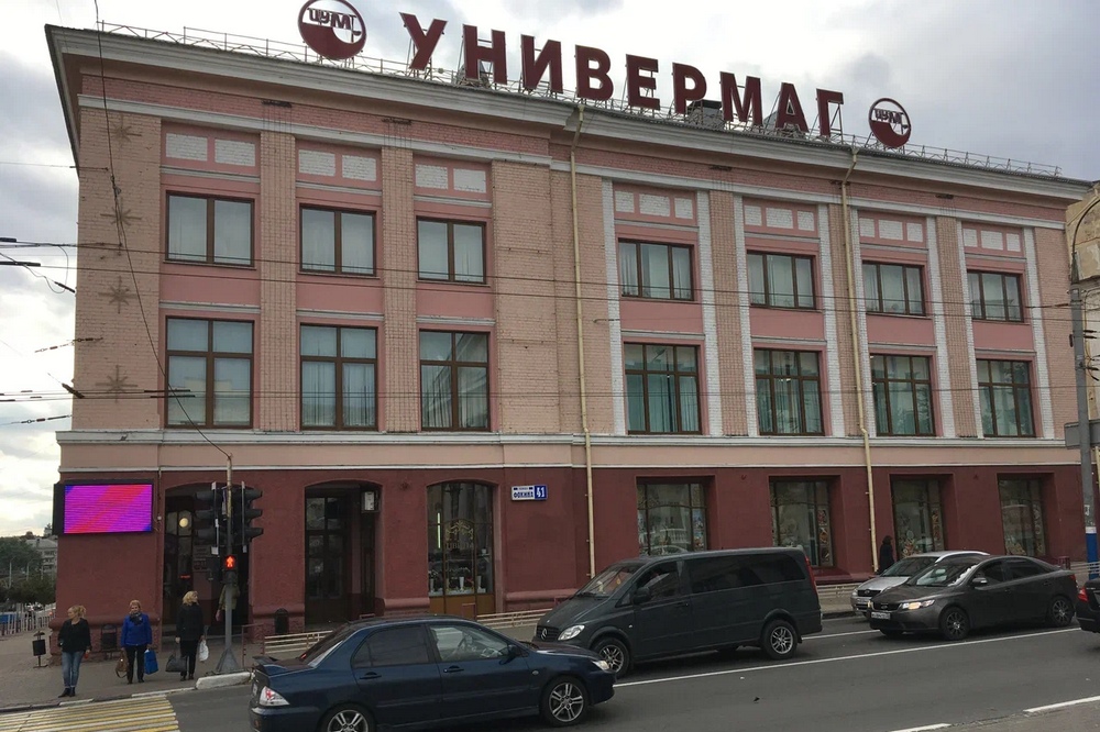 Брянский ЦУМ отмечает 66-летие со дня открытия