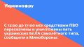 С 12:00 до 17:00 мск средствами ПВО перехвачены и уничтожены пять украинских БпЛА самолётного типа, сообщили в Минобороны: