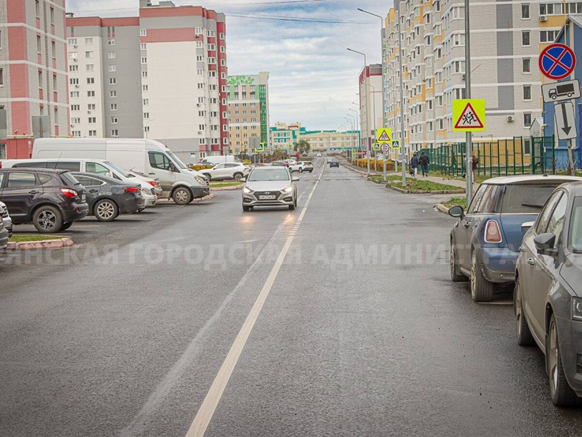 В Брянске улицу Строкина отремонтировали за 31 млн рублей