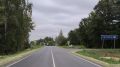 В Брянской области отремонтировали два больших участка опорной сети дорог