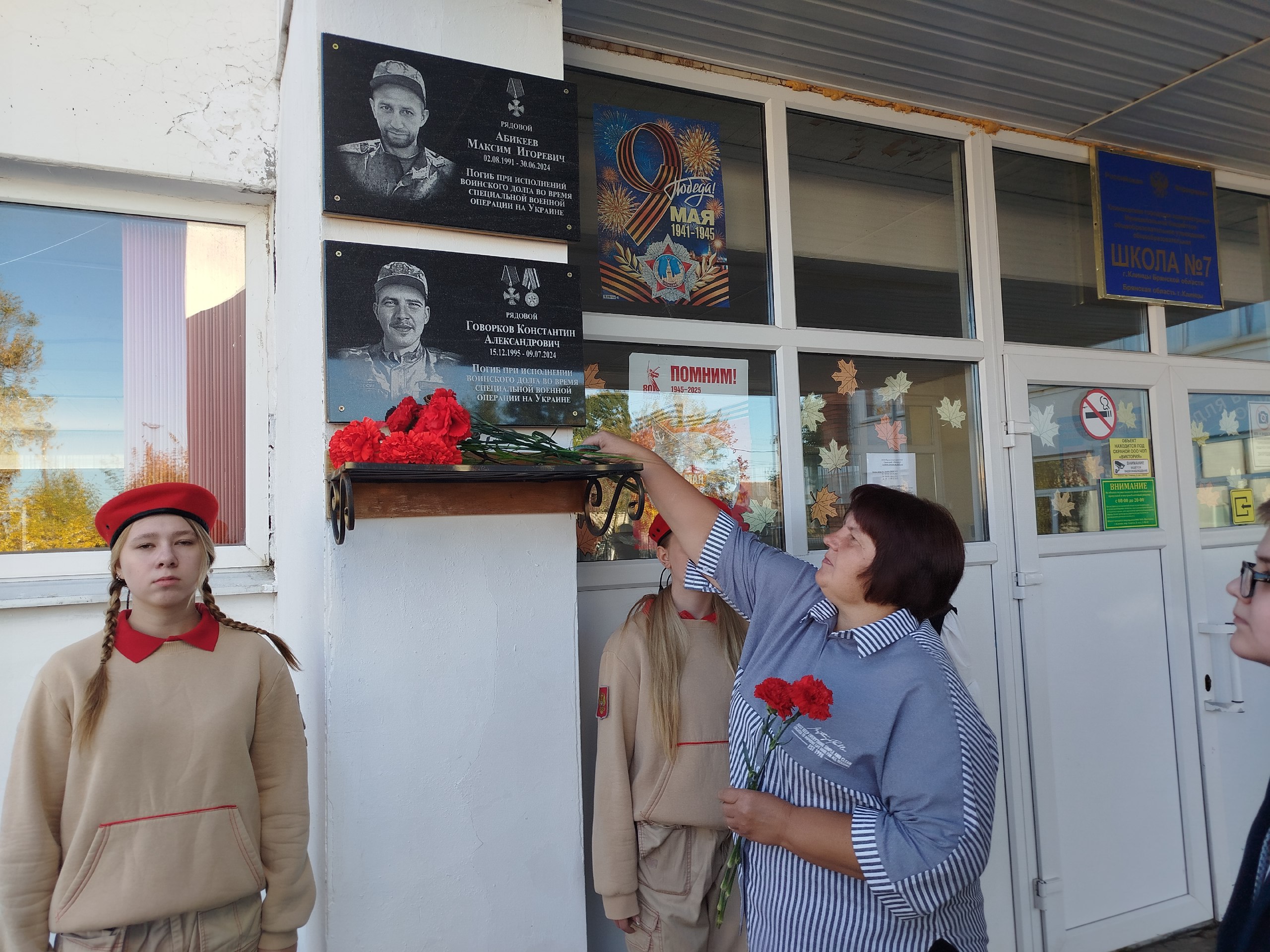 Советники директора по воспитанию МБОУ – СОШ№7 провели классную встречу с Говорковой Е. А. - мамой выпускника школы, погибшего при исполнении воинского долга в ходе специальной военной операции